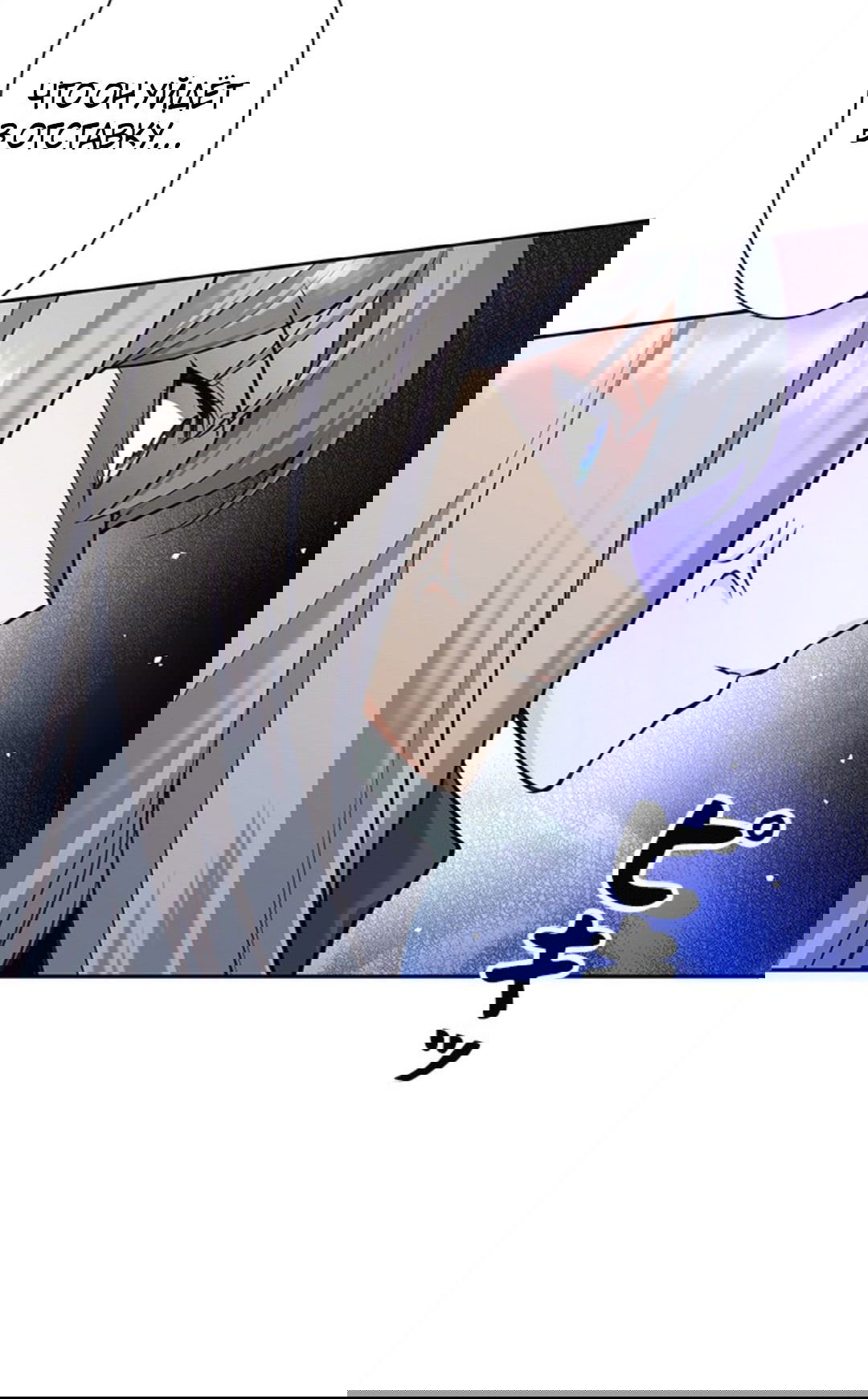 Манга Я больше не герой - Глава 33 Страница 30