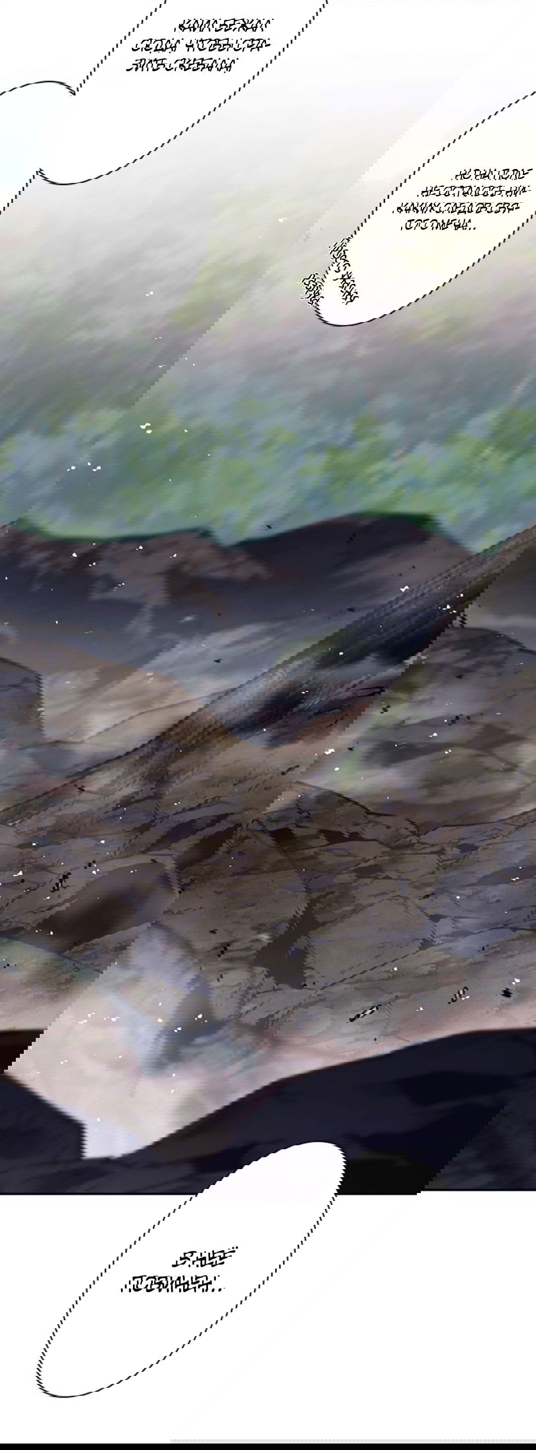 Манга Я больше не герой - Глава 33 Страница 44