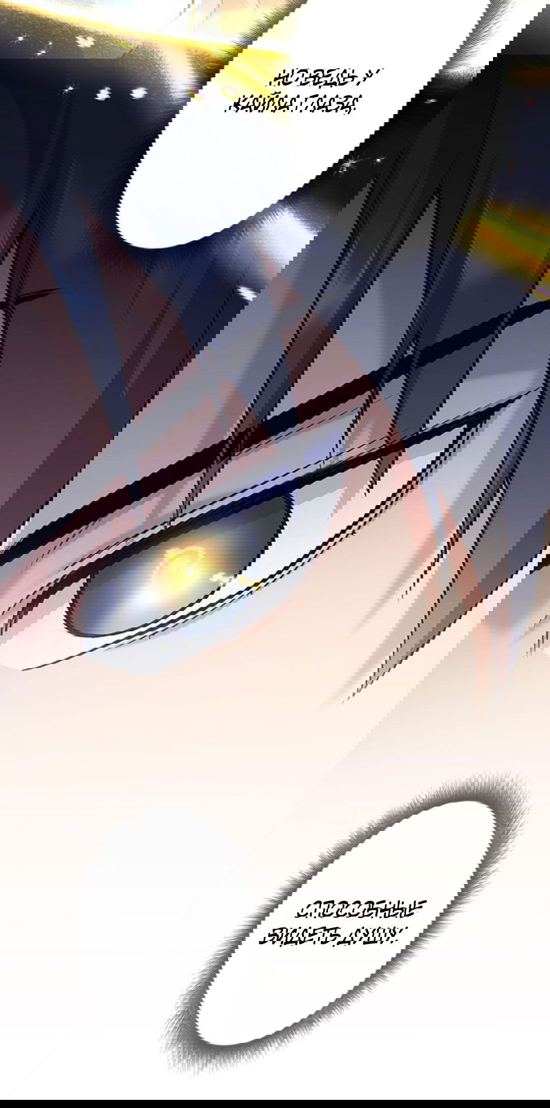 Манга Я больше не герой - Глава 33 Страница 17