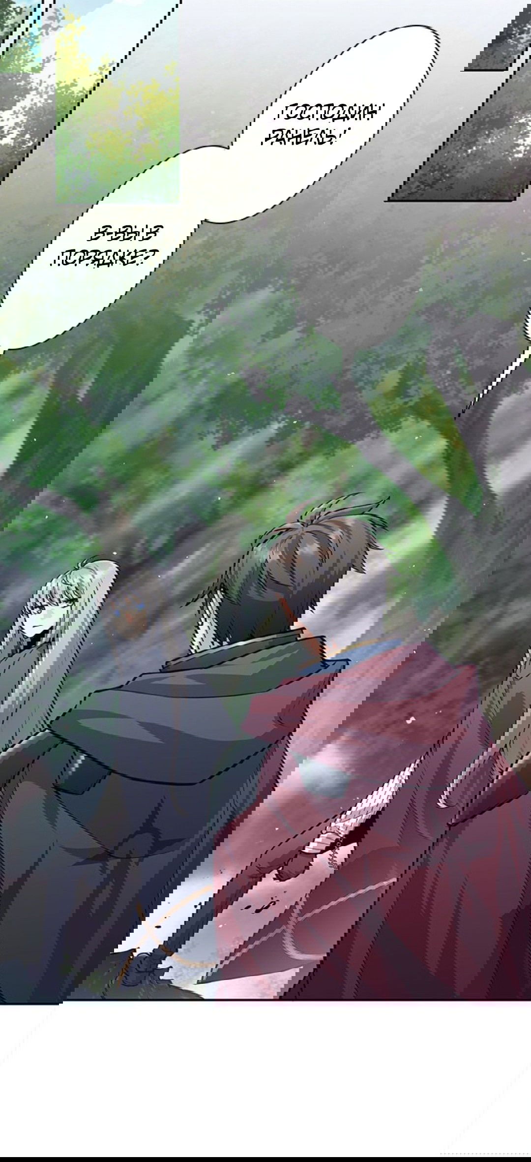 Манга Я больше не герой - Глава 33 Страница 33