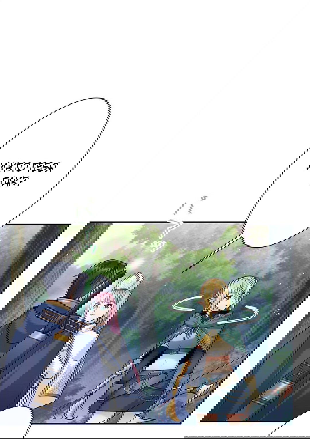 Манга Я больше не герой - Глава 33 Страница 42