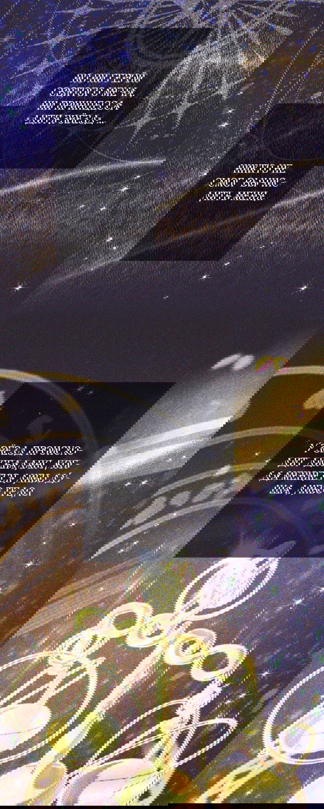 Манга Я больше не герой - Глава 33 Страница 60