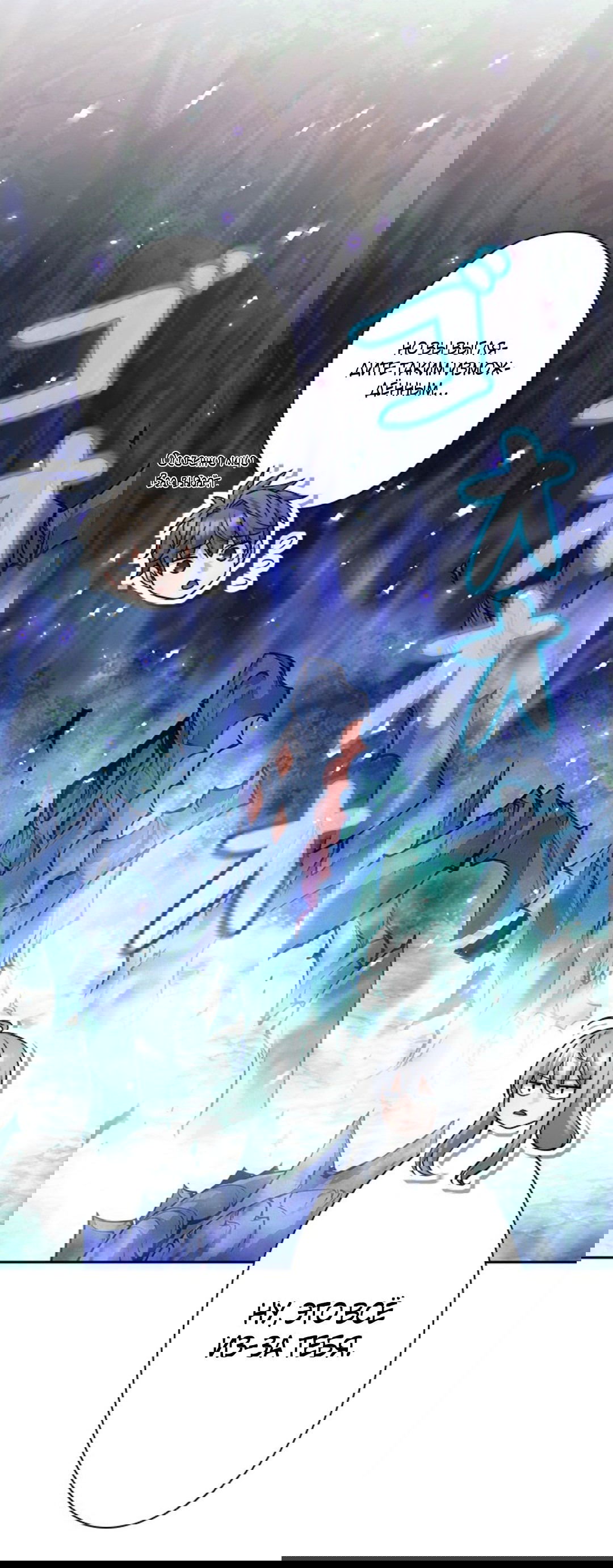 Манга Я больше не герой - Глава 33 Страница 35