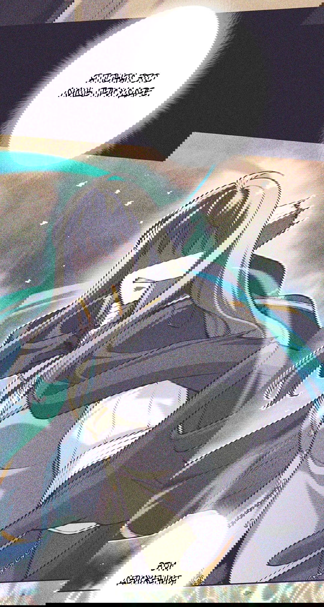 Манга Я больше не герой - Глава 33 Страница 51