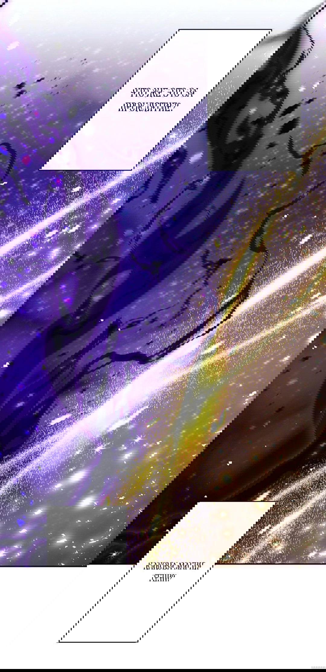 Манга Я больше не герой - Глава 33 Страница 70