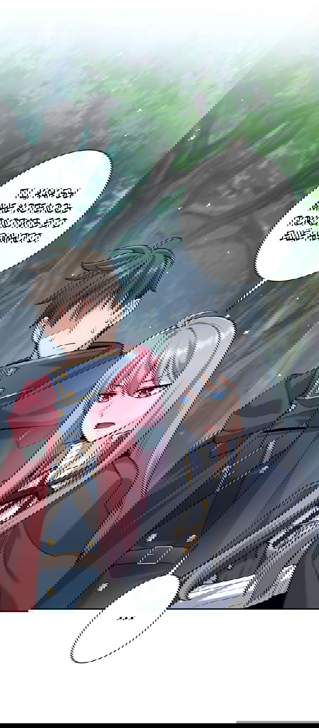 Манга Я больше не герой - Глава 33 Страница 37