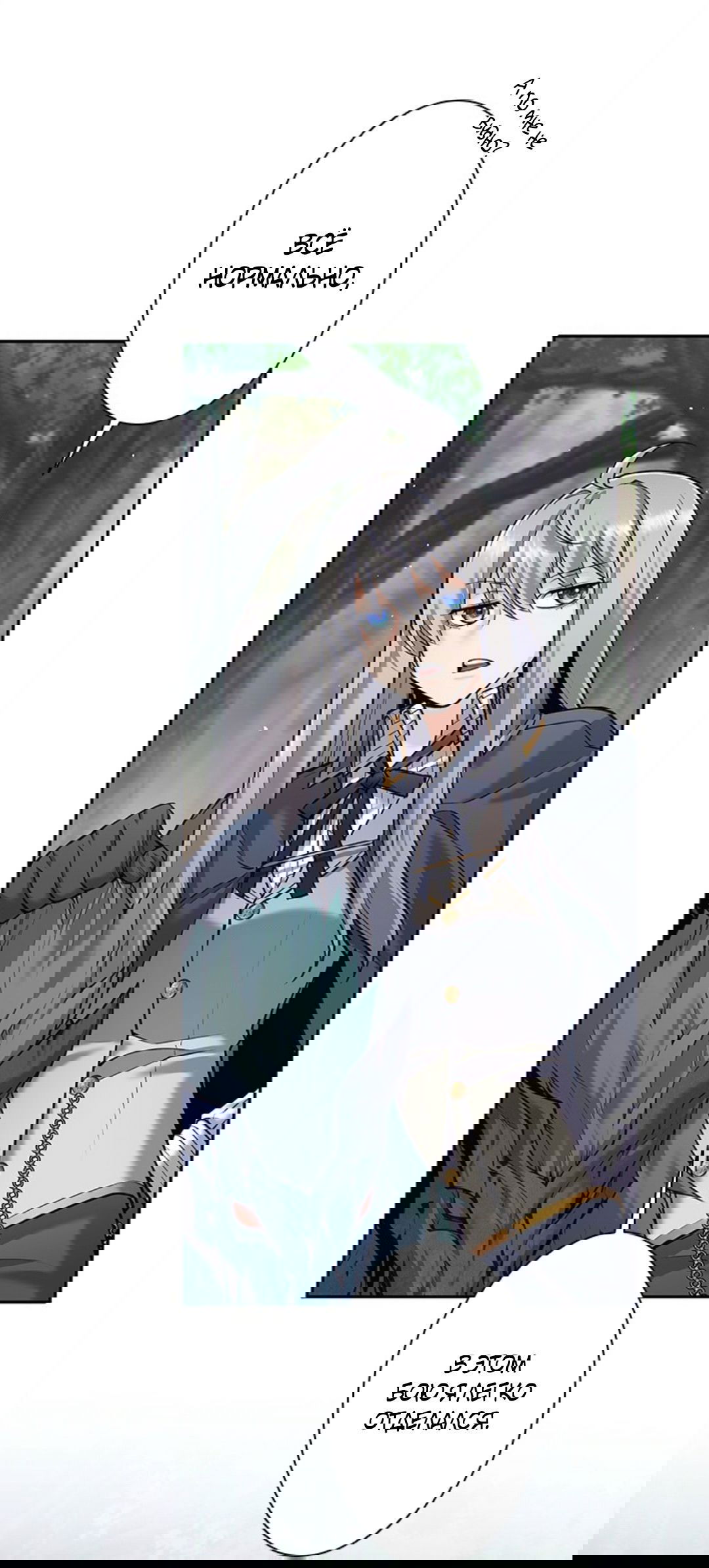 Манга Я больше не герой - Глава 33 Страница 34