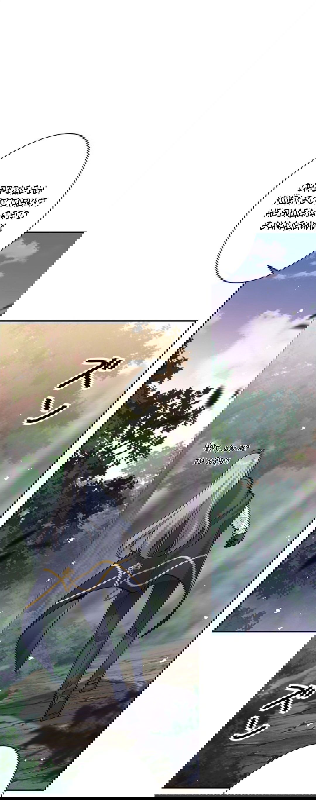 Манга Я больше не герой - Глава 33 Страница 28