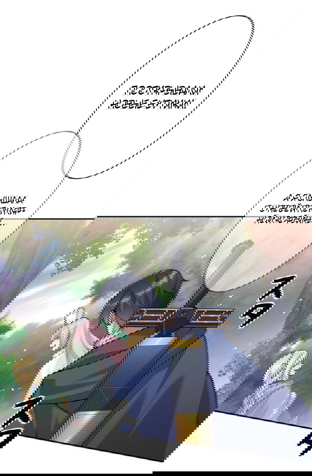 Манга Я больше не герой - Глава 33 Страница 48