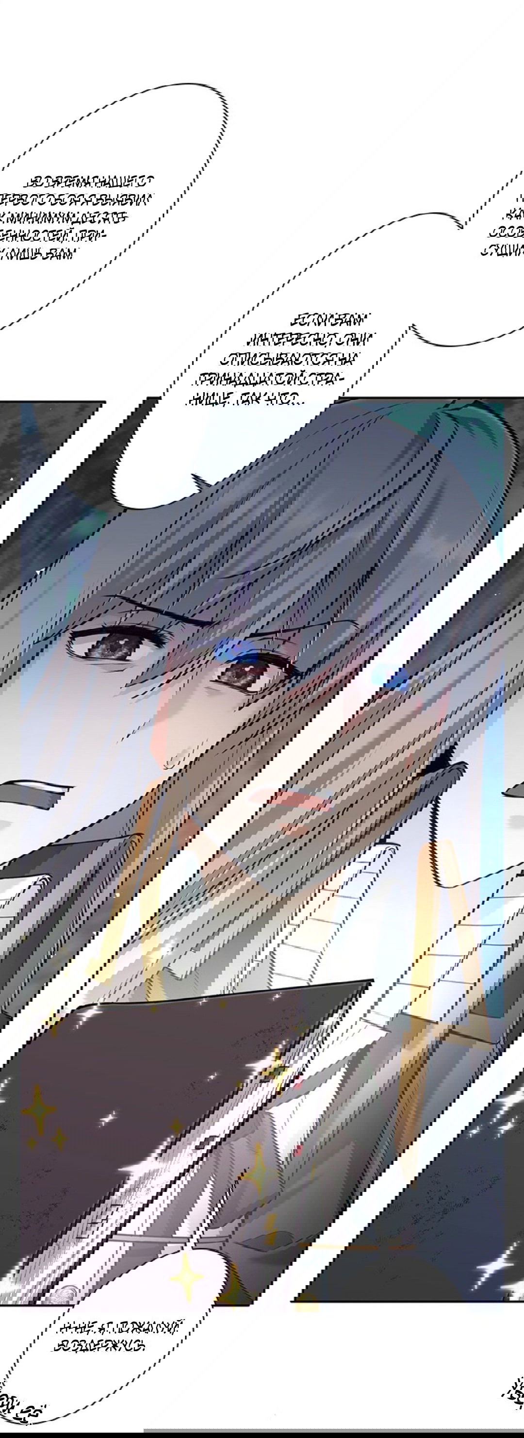 Манга Я больше не герой - Глава 33 Страница 66