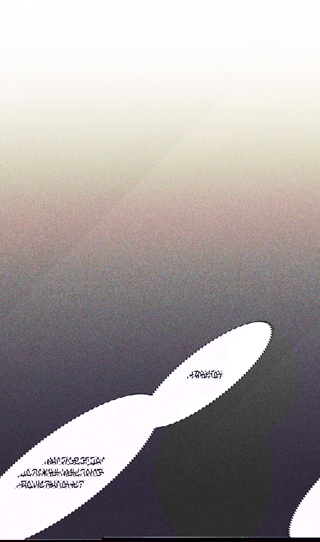 Манга Я больше не герой - Глава 33 Страница 2