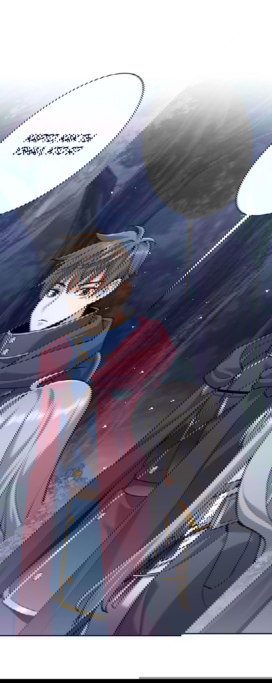 Манга Я больше не герой - Глава 33 Страница 57