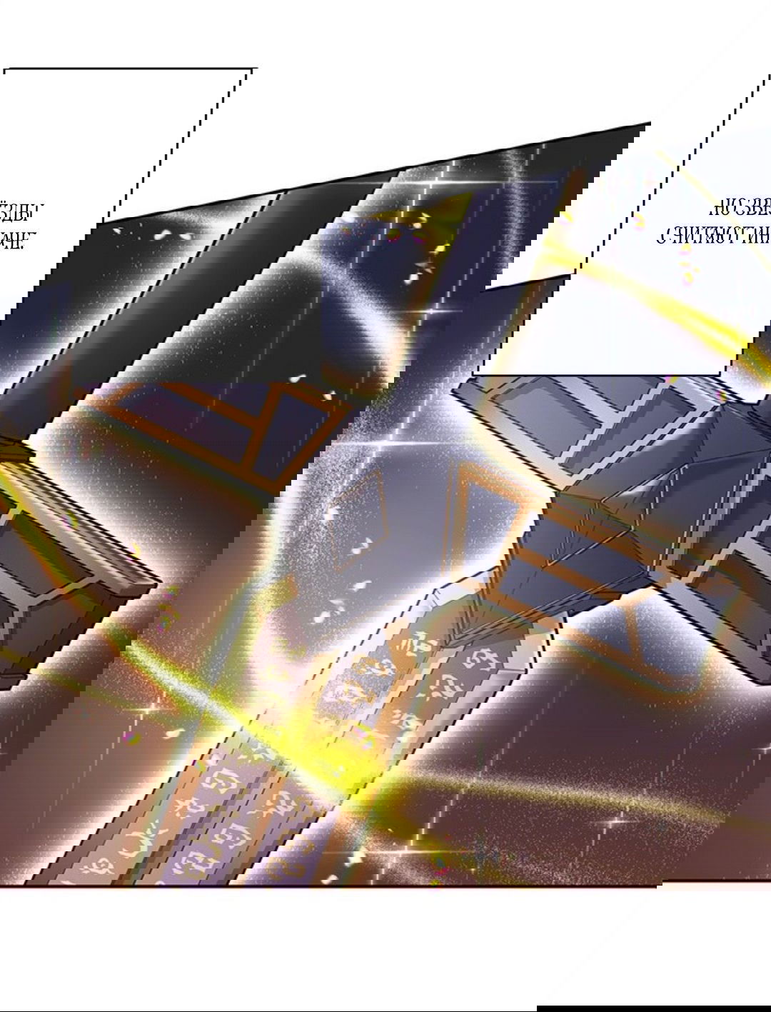 Манга Я больше не герой - Глава 33 Страница 75