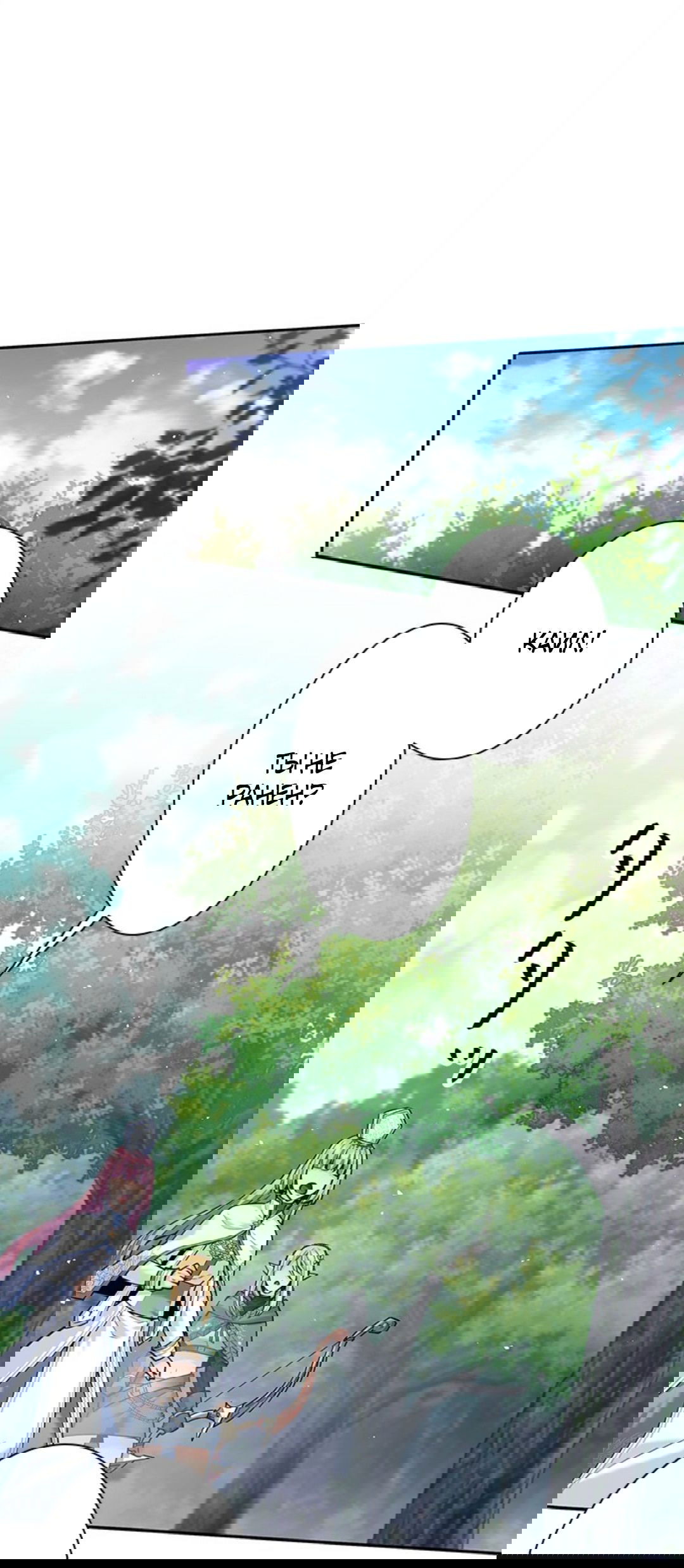 Манга Я больше не герой - Глава 33 Страница 40