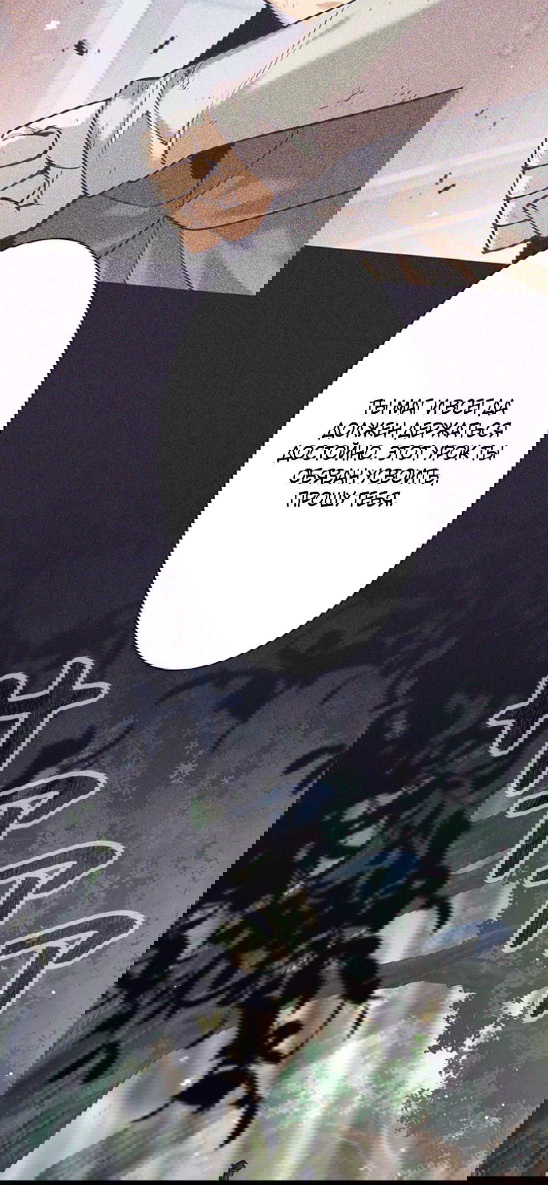 Манга Я больше не герой - Глава 33 Страница 7