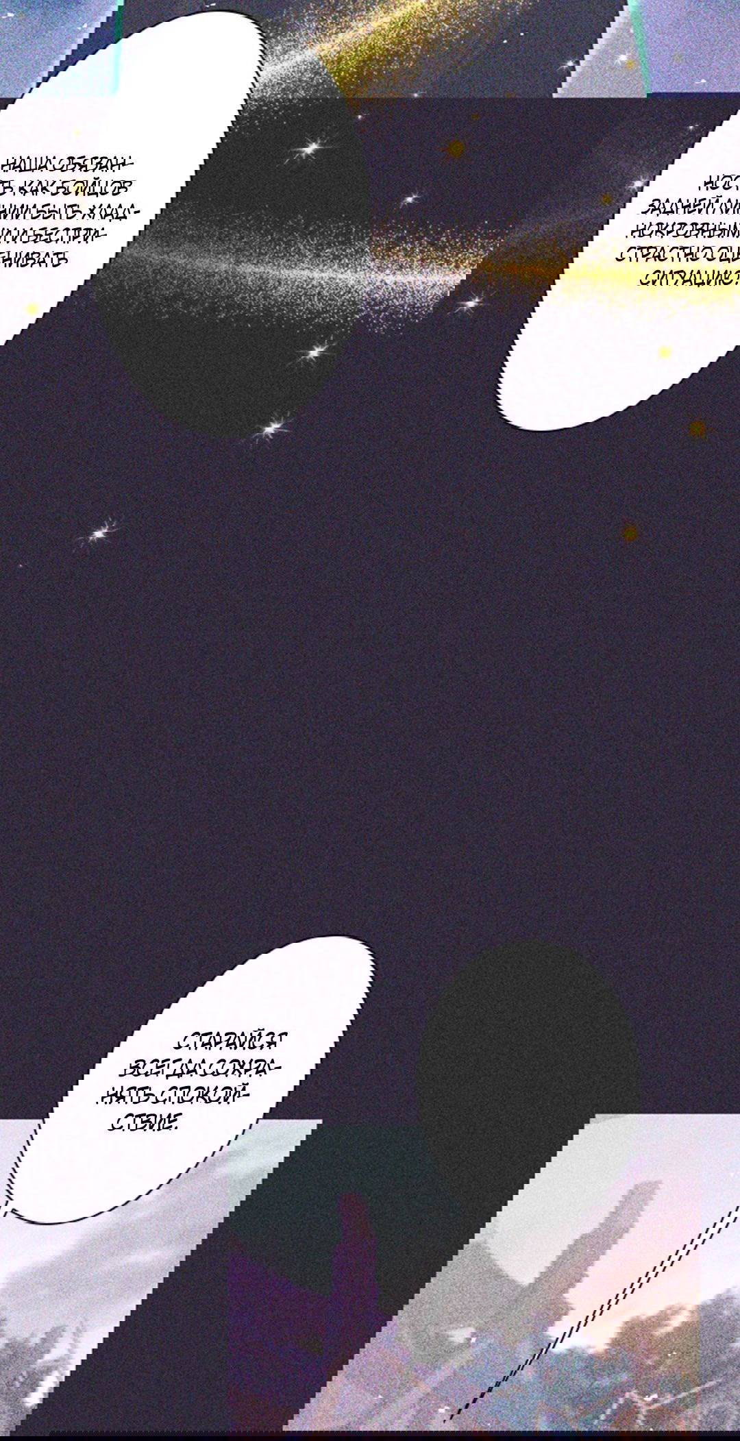 Манга Я больше не герой - Глава 33 Страница 5