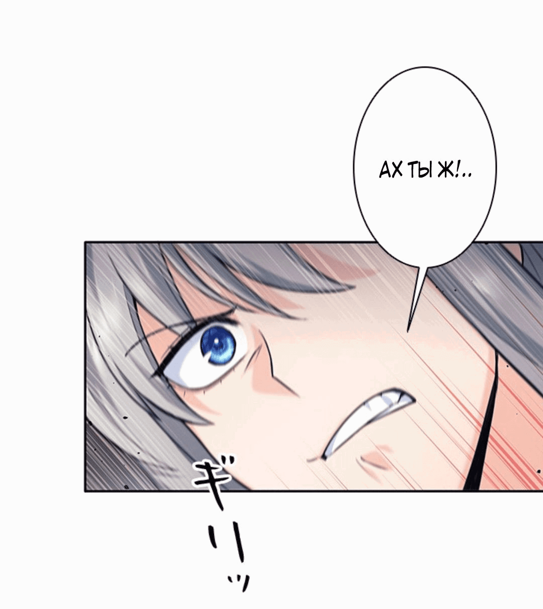 Манга Я больше не герой - Глава 33 Страница 14