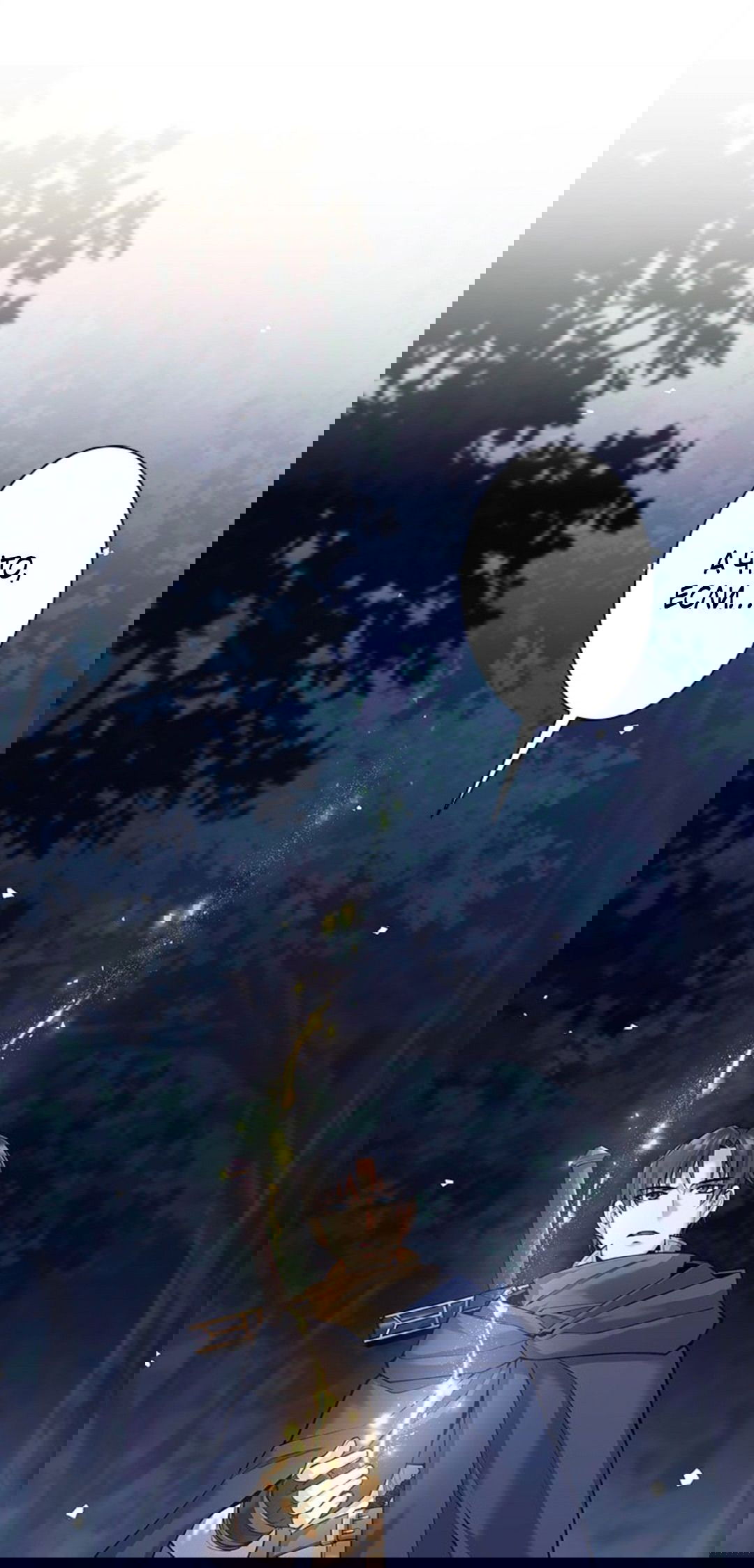 Манга Я больше не герой - Глава 33 Страница 77