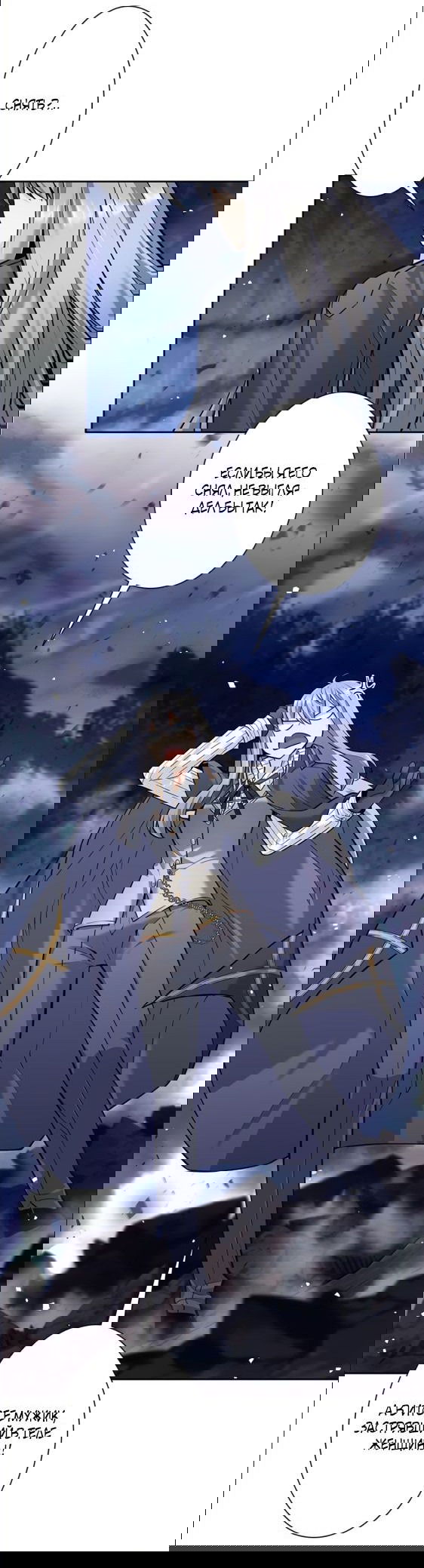 Манга Я больше не герой - Глава 32 Страница 12