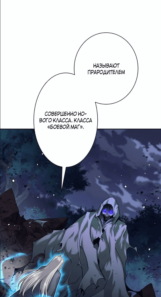 Манга Я больше не герой - Глава 32 Страница 32