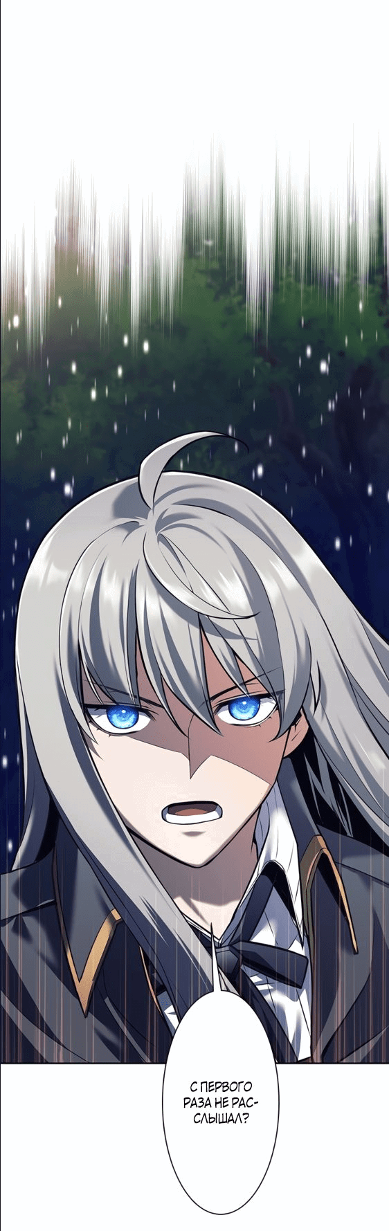 Манга Я больше не герой - Глава 32 Страница 44