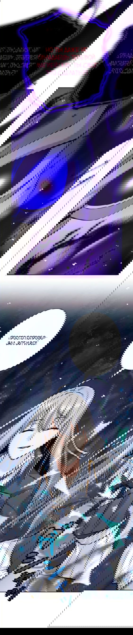 Манга Я больше не герой - Глава 32 Страница 17