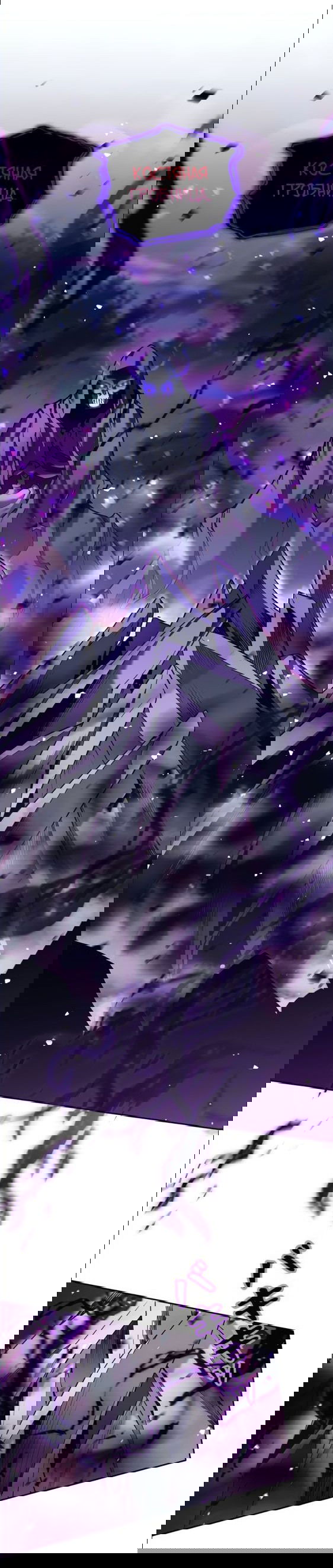 Манга Я больше не герой - Глава 32 Страница 7