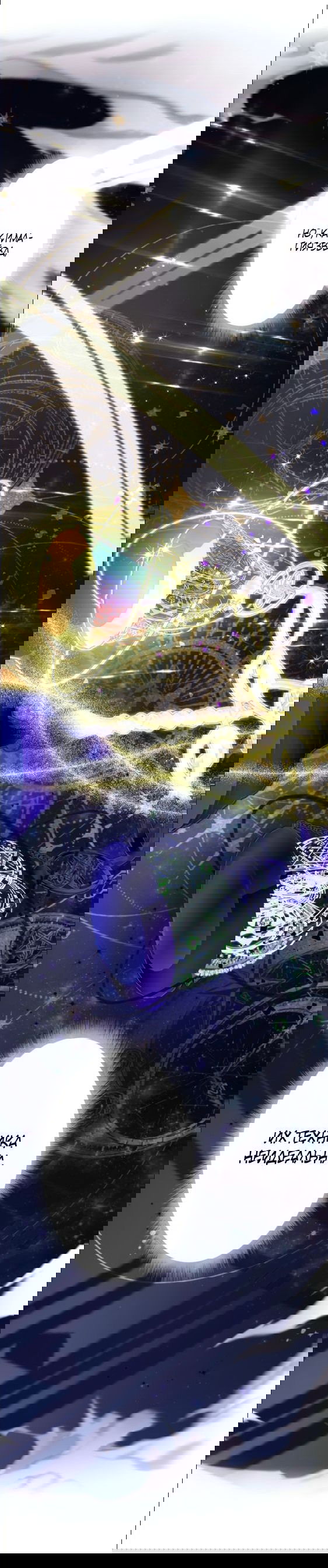 Манга Я больше не герой - Глава 32 Страница 25