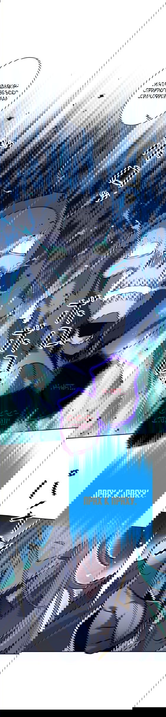 Манга Я больше не герой - Глава 32 Страница 35