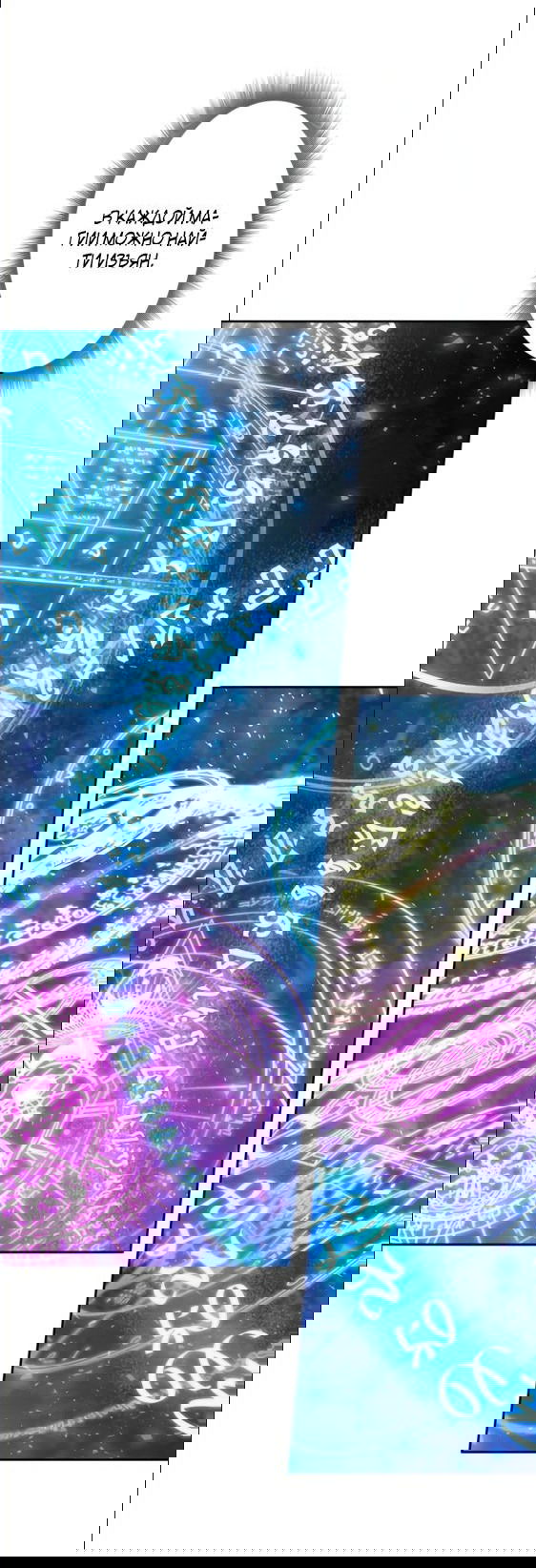 Манга Я больше не герой - Глава 32 Страница 26