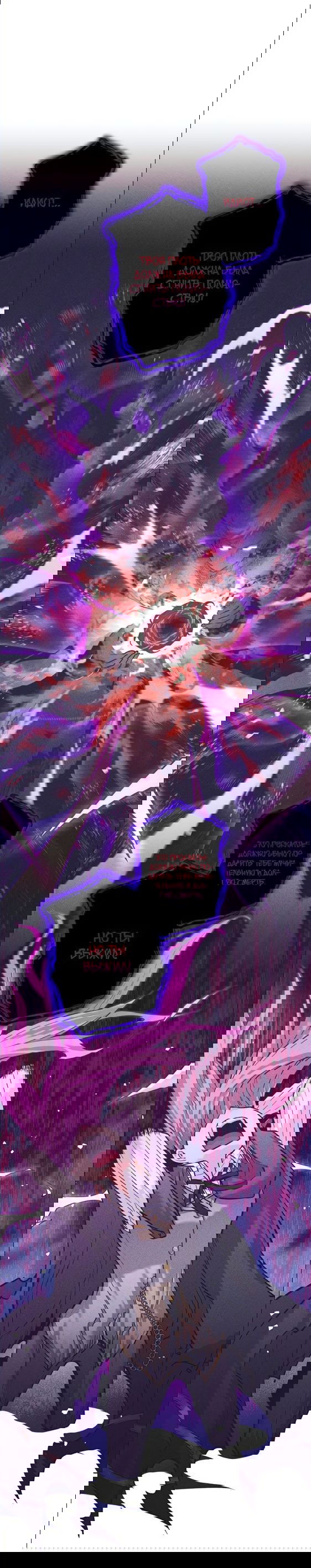 Манга Я больше не герой - Глава 32 Страница 13