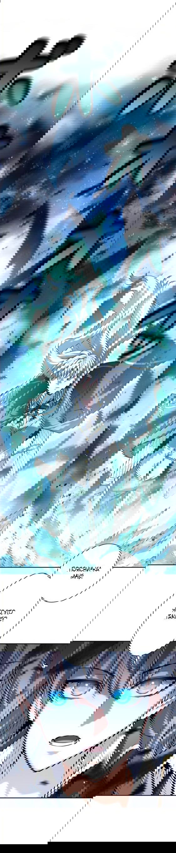 Манга Я больше не герой - Глава 32 Страница 10