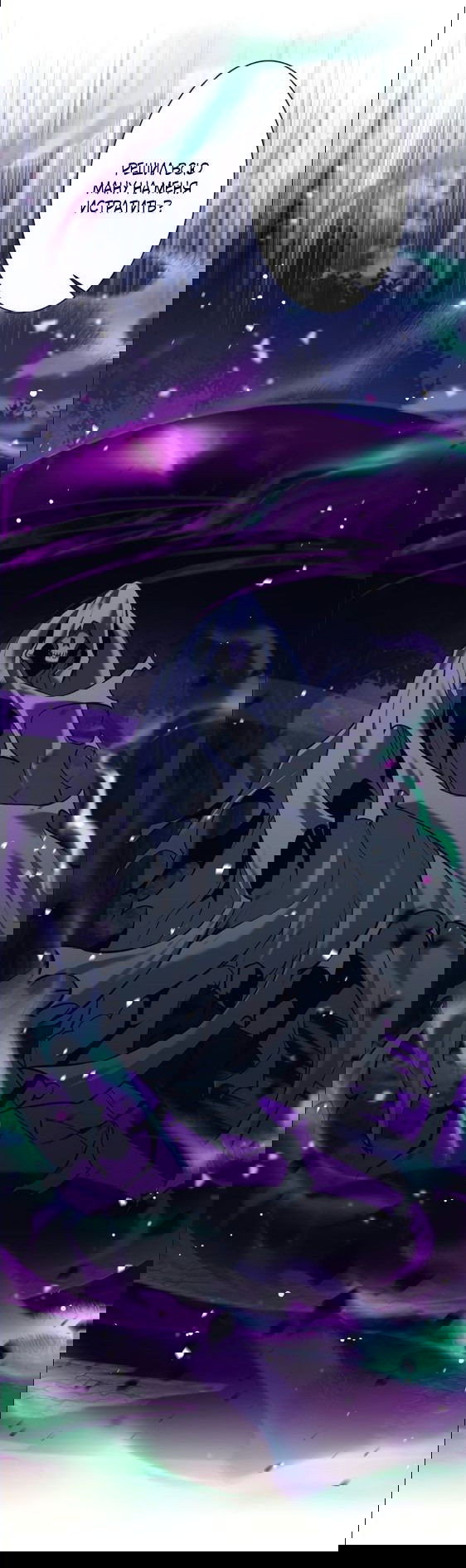 Манга Я больше не герой - Глава 32 Страница 21