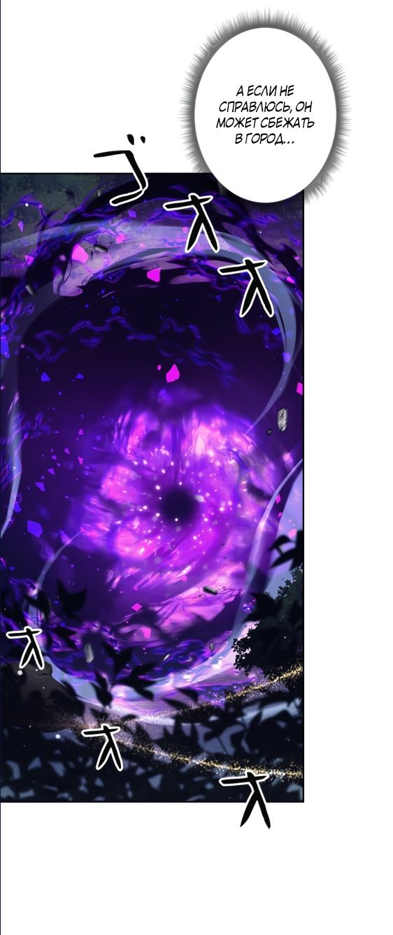 Манга Я больше не герой - Глава 32 Страница 23