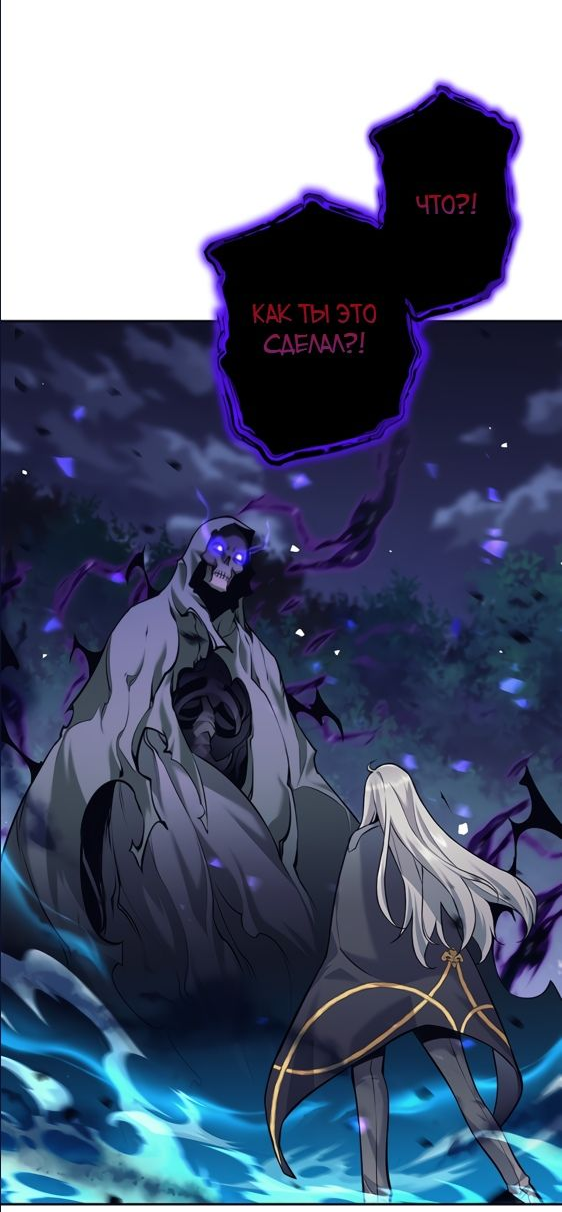 Манга Я больше не герой - Глава 32 Страница 15