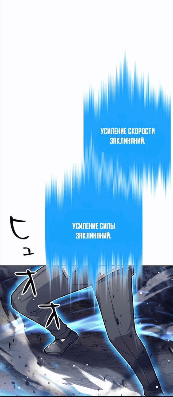 Манга Я больше не герой - Глава 32 Страница 28