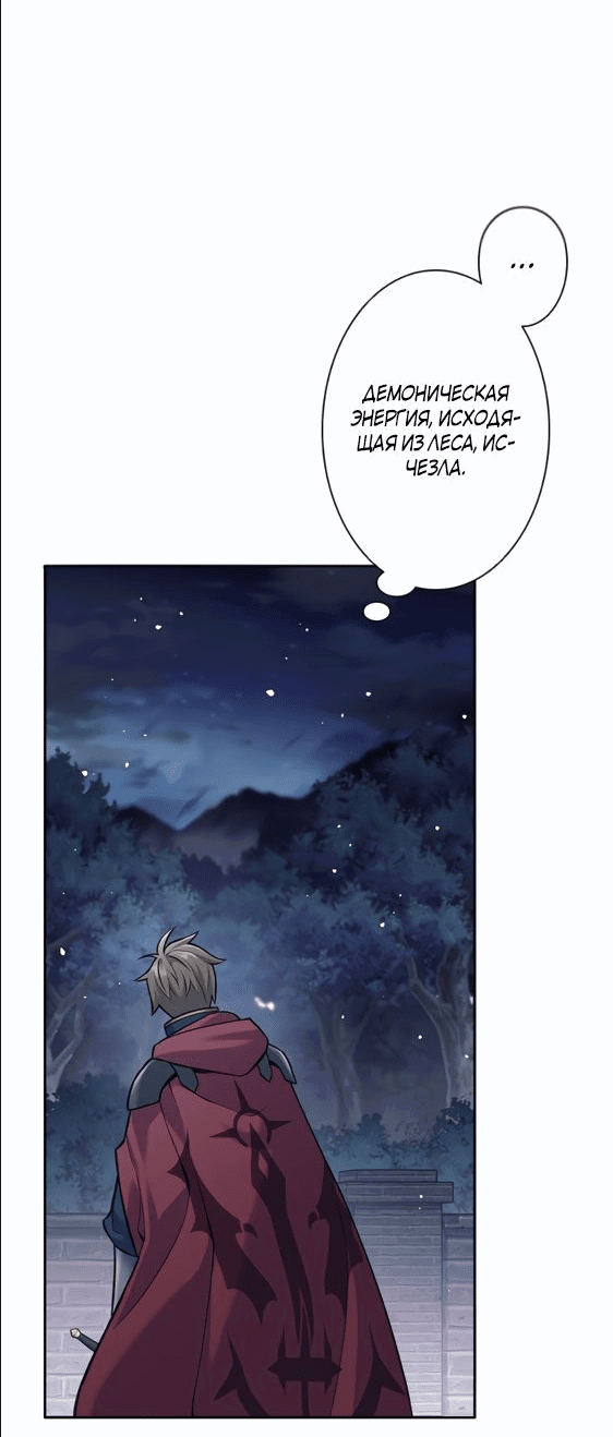 Манга Я больше не герой - Глава 32 Страница 3