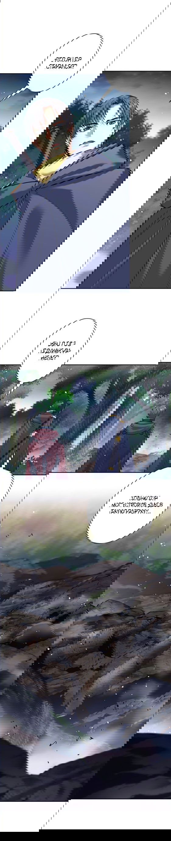 Манга Я больше не герой - Глава 32 Страница 38