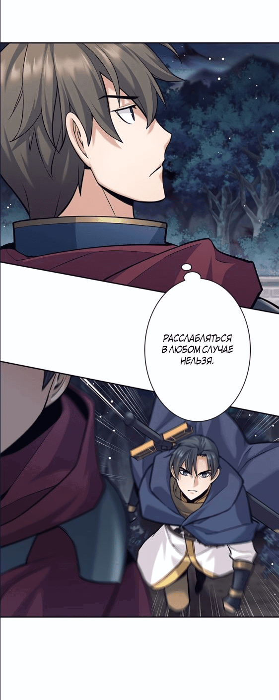 Манга Я больше не герой - Глава 32 Страница 5