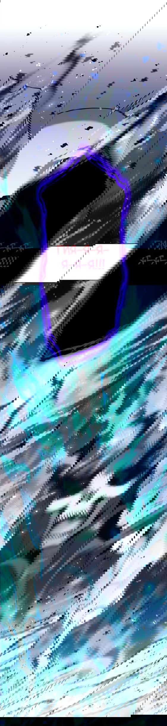 Манга Я больше не герой - Глава 32 Страница 36