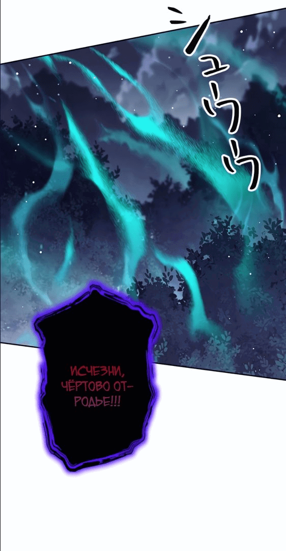 Манга Я больше не герой - Глава 32 Страница 19