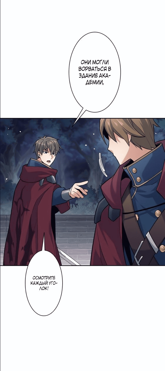 Манга Я больше не герой - Глава 32 Страница 2