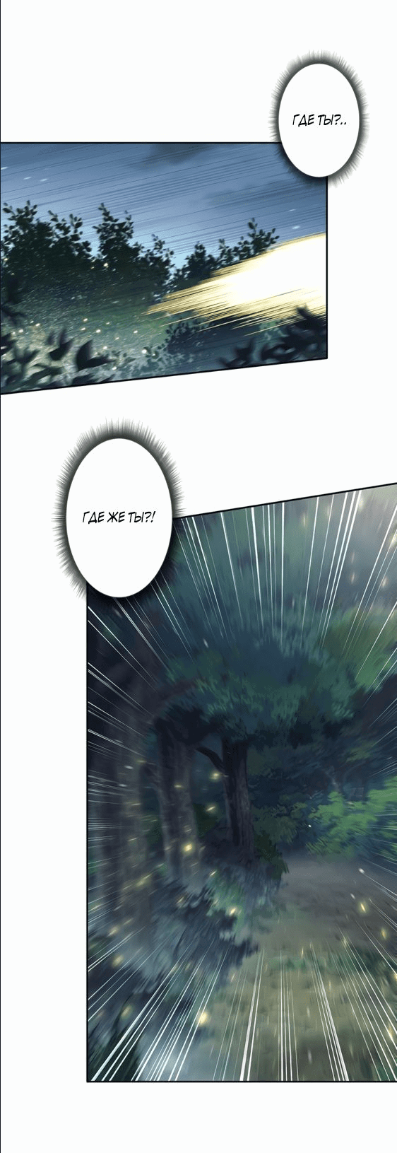 Манга Я больше не герой - Глава 32 Страница 40