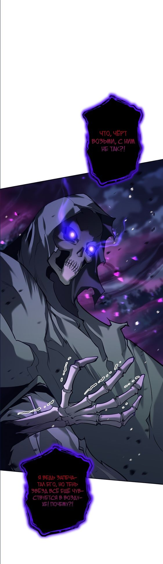 Манга Я больше не герой - Глава 32 Страница 8