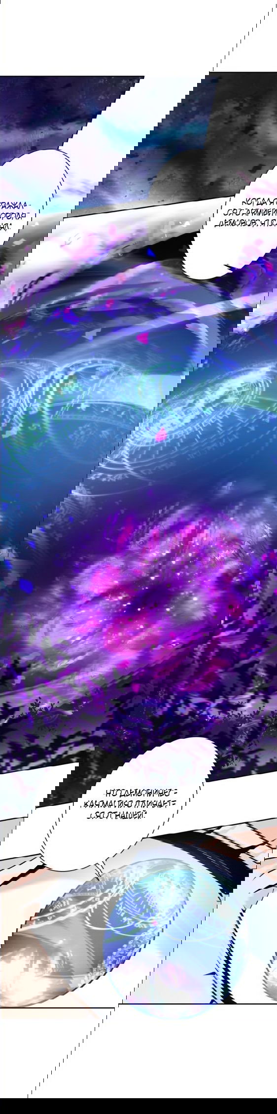 Манга Я больше не герой - Глава 32 Страница 24