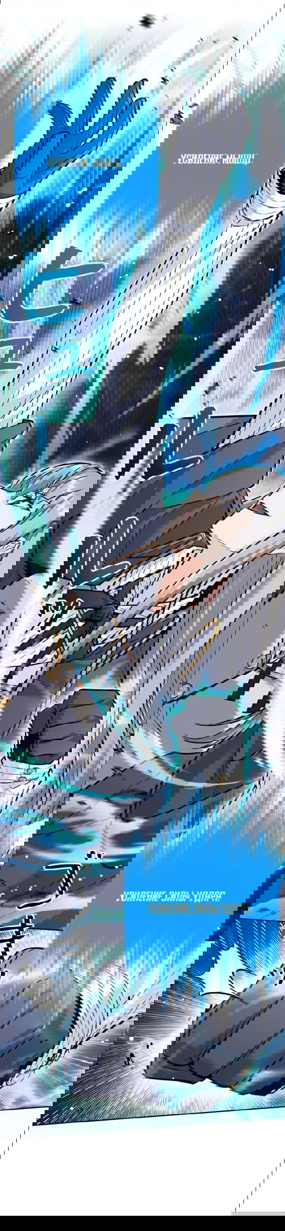 Манга Я больше не герой - Глава 32 Страница 29