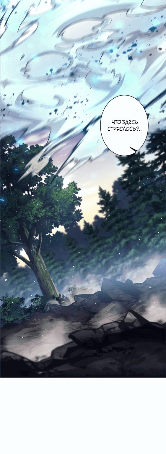 Манга Я больше не герой - Глава 32 Страница 37