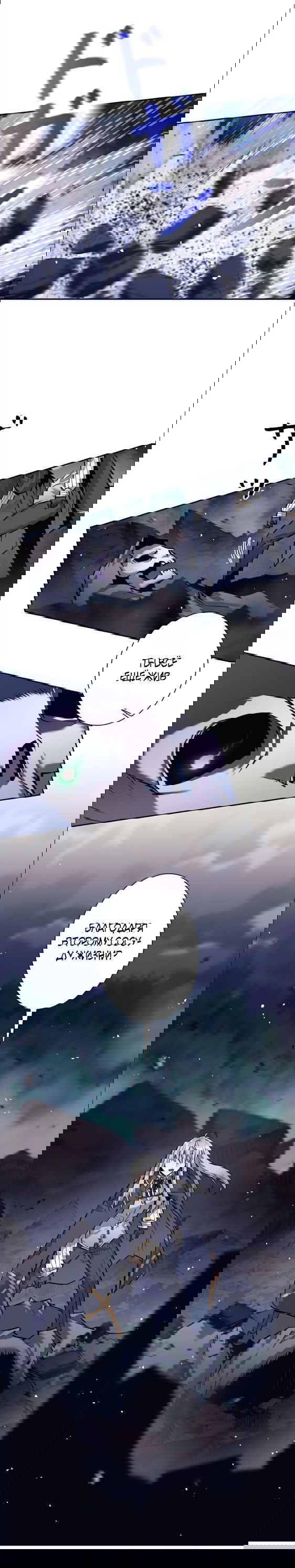 Манга Я больше не герой - Глава 31 Страница 31