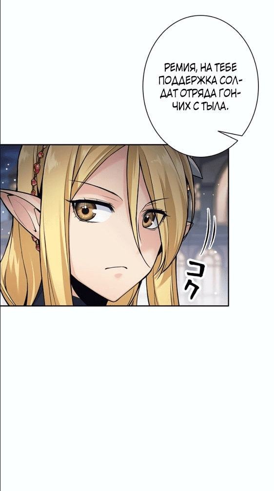 Манга Я больше не герой - Глава 31 Страница 4