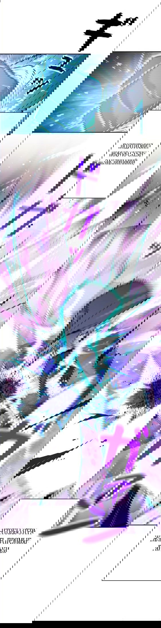 Манга Я больше не герой - Глава 31 Страница 25